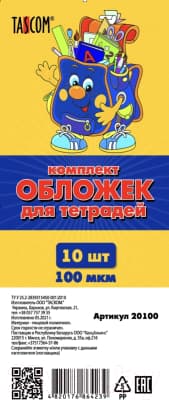 Набор обложек Tascom 20100