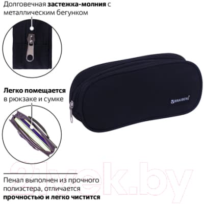 Пенал Brauberg Black / 229271 7