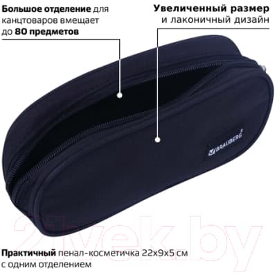 Пенал Brauberg Black / 229271 8