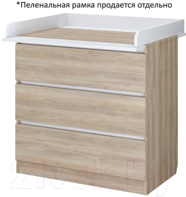 Комод пеленальный Polini Kids Simple 1980 / 0002323.41 5