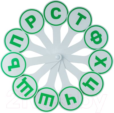 Касса-веер Globus Согласные / ВСБ-01 2