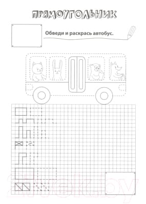 Пропись Проф-Пресс Фигуры и цифры 2