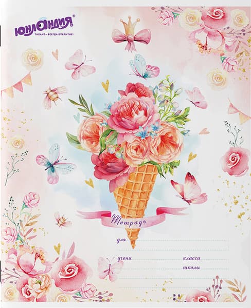 Тетрадь Юнландия Бабочки / 106468 3