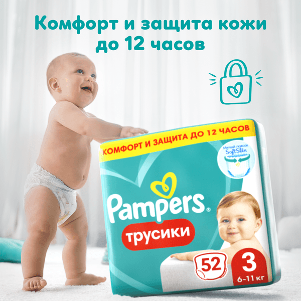 Подгузники-трусики детские Pampers Pants 3 Midi Jumbo Pack
