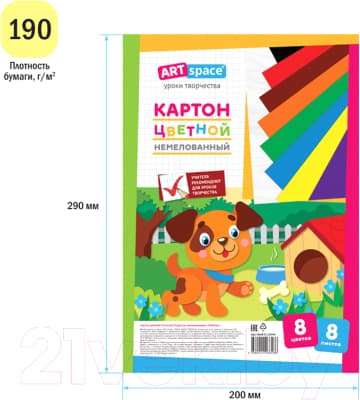 Набор цветного картона ArtSpace Нкн8-8_28648 3