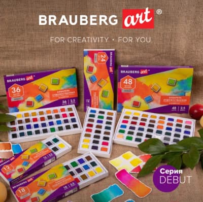 Акварельные краски Brauberg Art Debut / 191779 8
