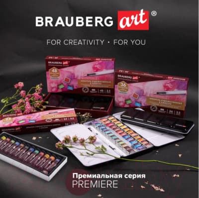 Акварельные краски Brauberg Art Premiere / 191766 6