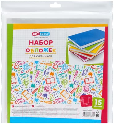 Набор обложек ArtSpace 320650