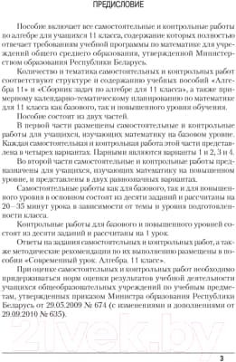 Сборник контрольных работ Аверсэв Алгебра. 11 класс. Самостоятельные и контрольные работы 2
