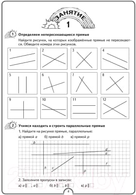Рабочая тетрадь Аверсэв Математическая радуга. Факультативные занятия. 3 класс 2