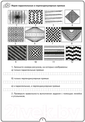 Рабочая тетрадь Аверсэв Математическая радуга. Факультативные занятия. 3 класс 4