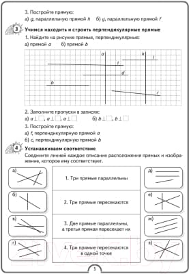 Рабочая тетрадь Аверсэв Математическая радуга. Факультативные занятия. 3 класс 3
