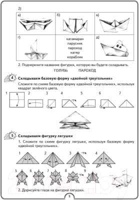 Рабочая тетрадь Аверсэв Математическая радуга. Факультативные занятия. 3 класс 7