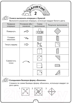 Рабочая тетрадь Аверсэв Математическая радуга. Факультативные занятия. 3 класс 5