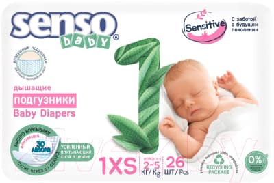 Подгузники детские Senso Baby Sensitive Newborn 1XS