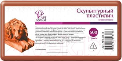Пластилин скульптурный АртФормат AF11-011-14