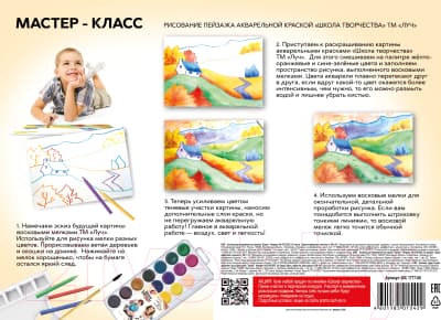 Альбом для рисования ЛУЧ Школа творчества / 30С 1777-08 2