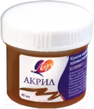 Акриловая краска ЛУЧ 23С1461-08