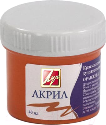 Акриловая краска ЛУЧ 23С1467-08