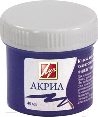 Акриловая краска ЛУЧ 23С1468-08