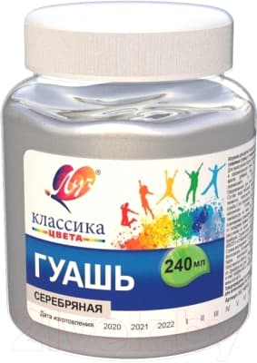 Гуашь ЛУЧ Классика / 30С 1829-08