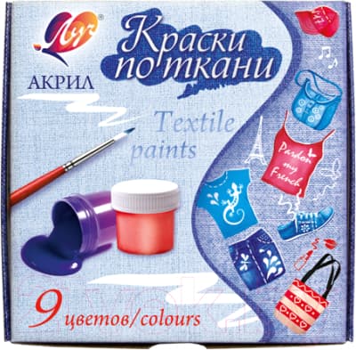 Акриловая краска ЛУЧ по ткани 29С1760-08