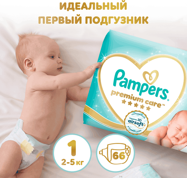 Подгузники детские Pampers Premium Care 1 Newborn от 2 до 5кг