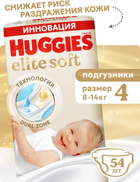 Подгузники детские Huggies Elite Soft 4 Mega