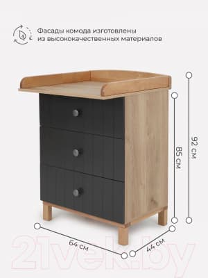 Комод пеленальный Rant Bamboo / 103 10
