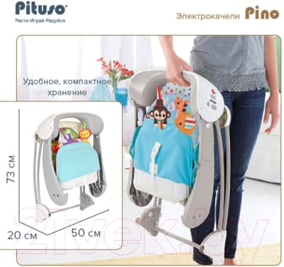 Качели для новорожденных Pituso Pino Lion / 98213 8