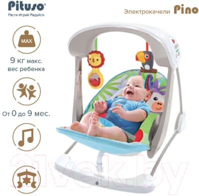 Качели для новорожденных Pituso Pino Lion / 98213 7