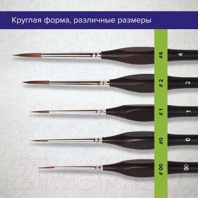 Набор кистей Brauberg Art Classic / 200950 10