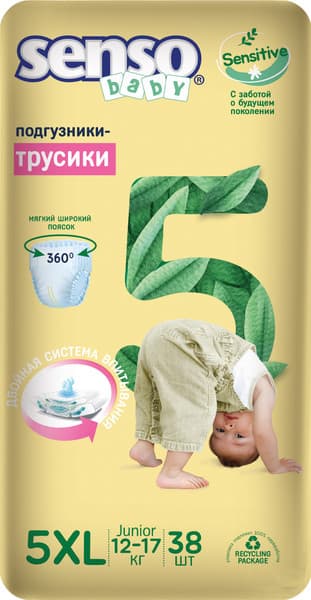 Подгузники-трусики детские Senso Baby Sensitive Junior 5XL