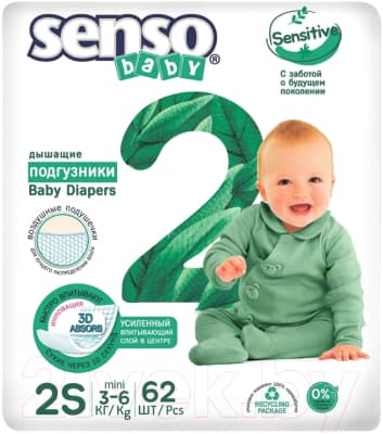 Подгузники детские Senso Baby Sensitive Mini 2S