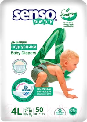 Подгузники детские Senso Baby Sensitive 4L Maxi