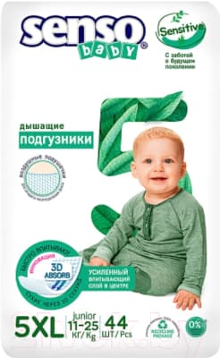 Подгузники детские Senso Baby Sensitive Junior 5XL