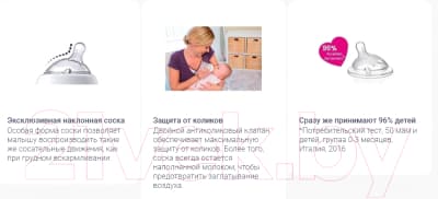 Соска Chicco Natural Feeling силиконовая, нормальный поток / 310206165 3