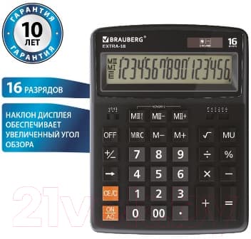 Калькулятор Brauberg Extra-16-BK / 250475 7