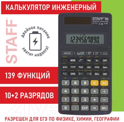 Калькулятор Staff STF-310 / 250279 10