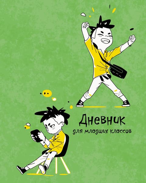 Дневник Listoff Ура ДМ224802 2