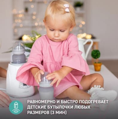 Подогреватель для бутылочек Miniland Warmy Digy / 89204 4