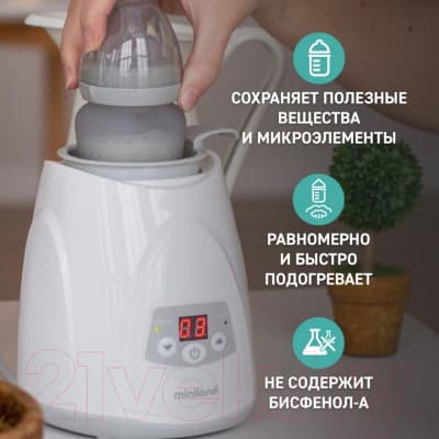 Подогреватель для бутылочек Miniland Warmy Digy / 89204 10