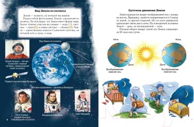 Атлас Белкартография Мир вокруг нас. 1-3 класс 2