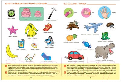 Рабочая тетрадь Мозаика-Синтез Развитие речи в детском саду и дома. 5-6 лет / МС12320 3