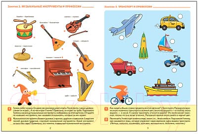 Рабочая тетрадь Мозаика-Синтез Развитие речи в детском саду и дома. 5-6 лет / МС12320 2