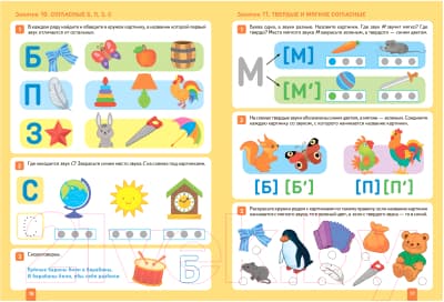 Рабочая тетрадь Мозаика-Синтез Уроки грамоты в детском саду и дома. 4-5 лет / МС12313 3