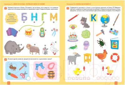 Рабочая тетрадь Мозаика-Синтез Уроки грамоты в детском саду и дома. 4-5 лет / МС12313 2