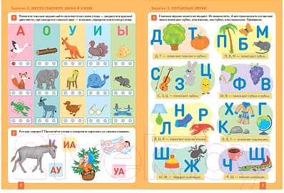 Рабочая тетрадь Мозаика-Синтез Уроки грамоты в детском саду и дома. 5-6 лет / МС12314 2