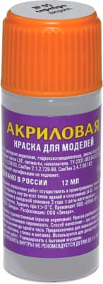 Краска для моделей Звезда Металлик / 05-АКР
