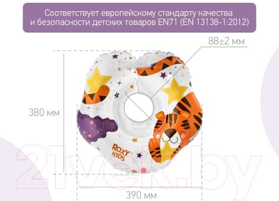 Круг для купания ROXY-KIDS Tiger Star / RN-009 7